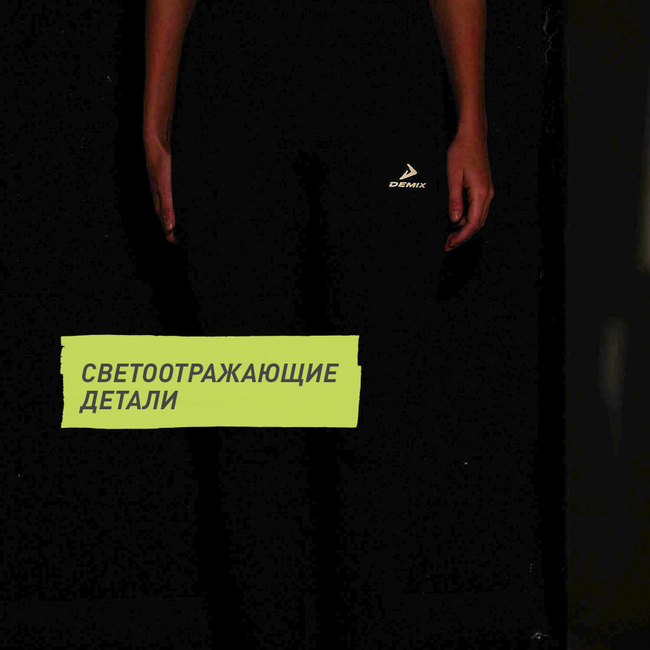 СВЕТООТРАЖАЮЩИЕ ЭЛЕМЕНТЫ