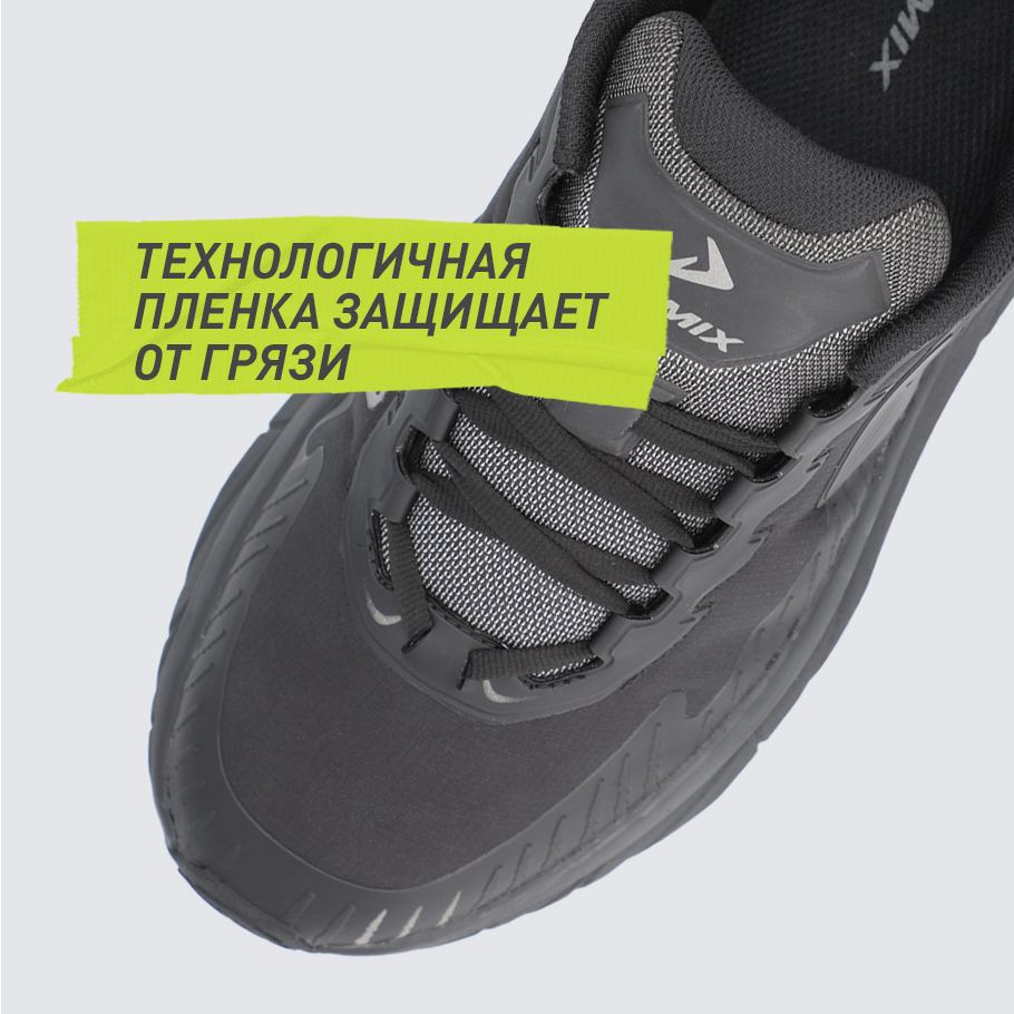 ЗАЩИТА ОТ ГРЯЗИ