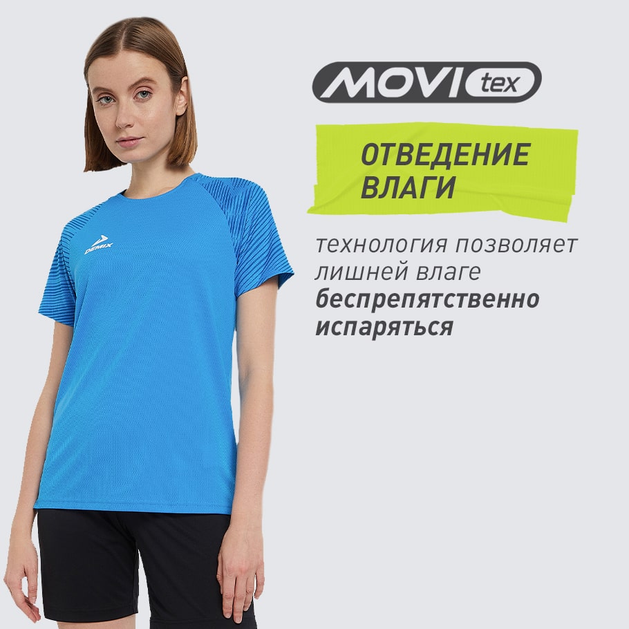 ОТВЕДЕНИЕ ВЛАГИ