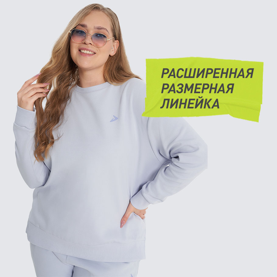 НЕСТАНДАРТНЫЕ РАЗМЕРЫ