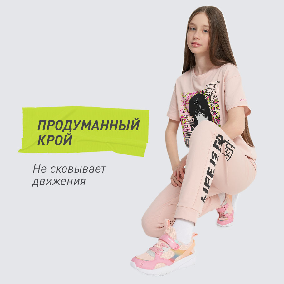 КОМФОРТНАЯ ПОСАДКА
