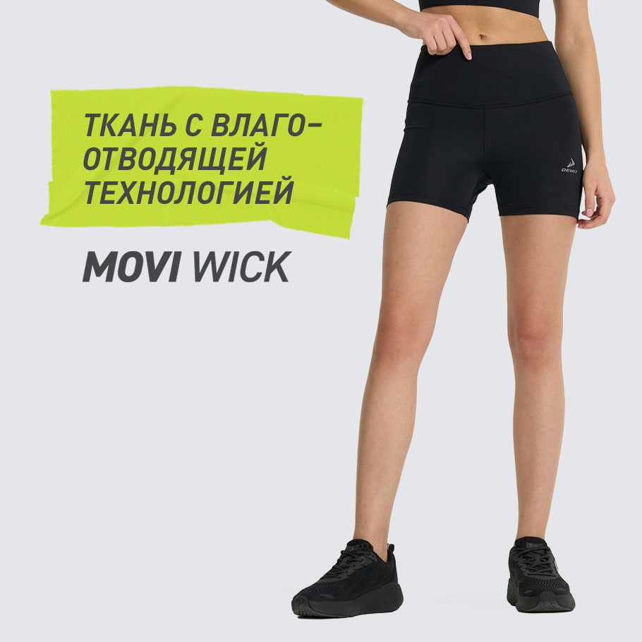 ОТВЕДЕНИЕ ВЛАГИ