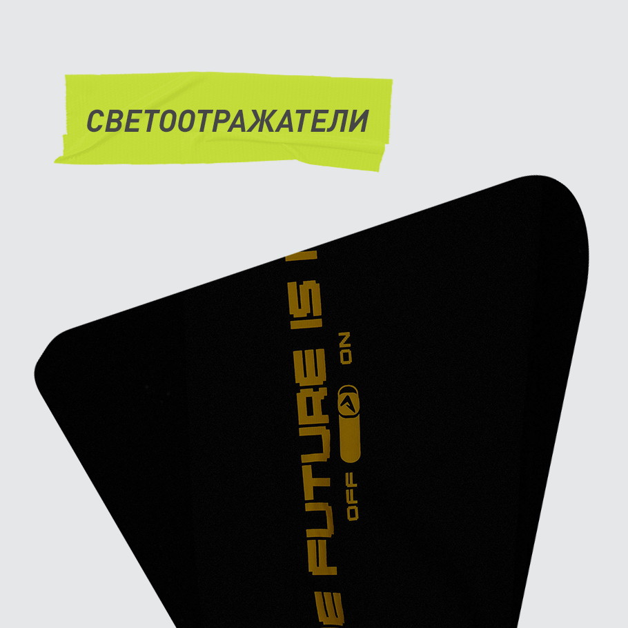 СВЕТООТРАЖАЮЩИЕ ЭЛЕМЕНТЫ