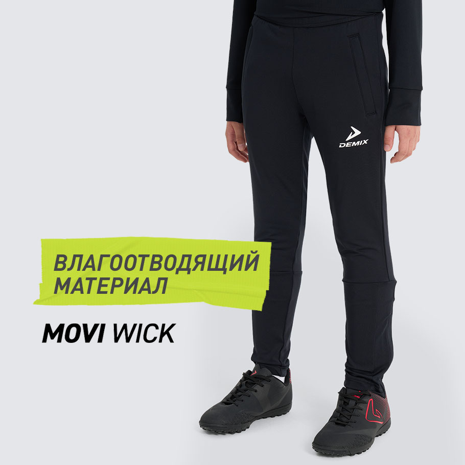 ОТВЕДЕНИЕ ВЛАГИ