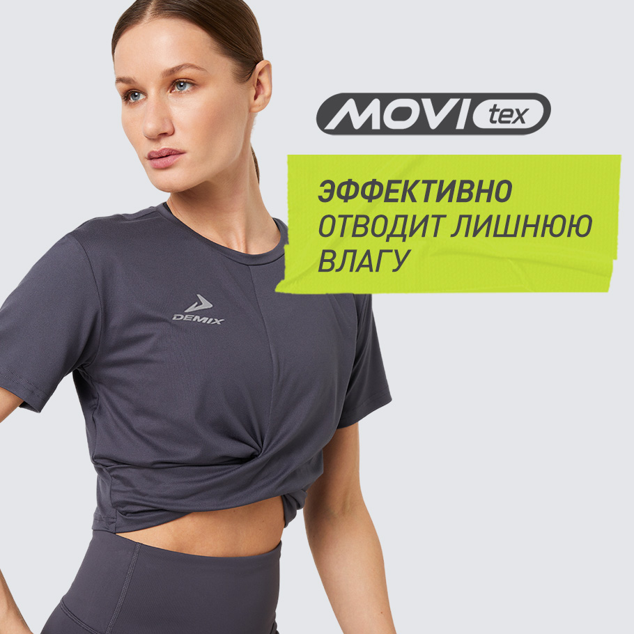 ОТВЕДЕНИЕ ВЛАГИ