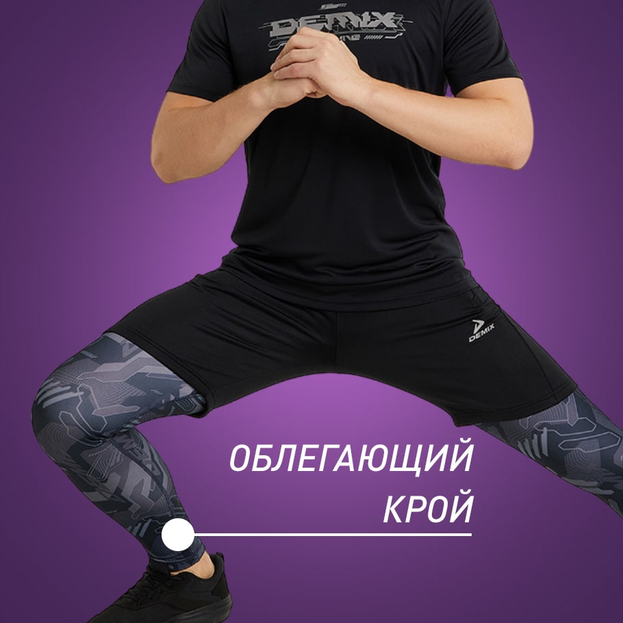 ПЛОТНАЯ ПОСАДКА