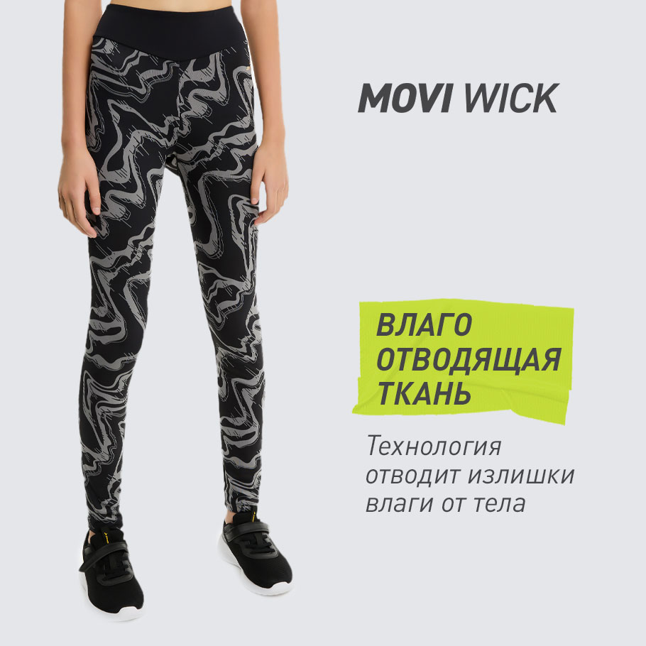 ОТВЕДЕНИЕ ВЛАГИ