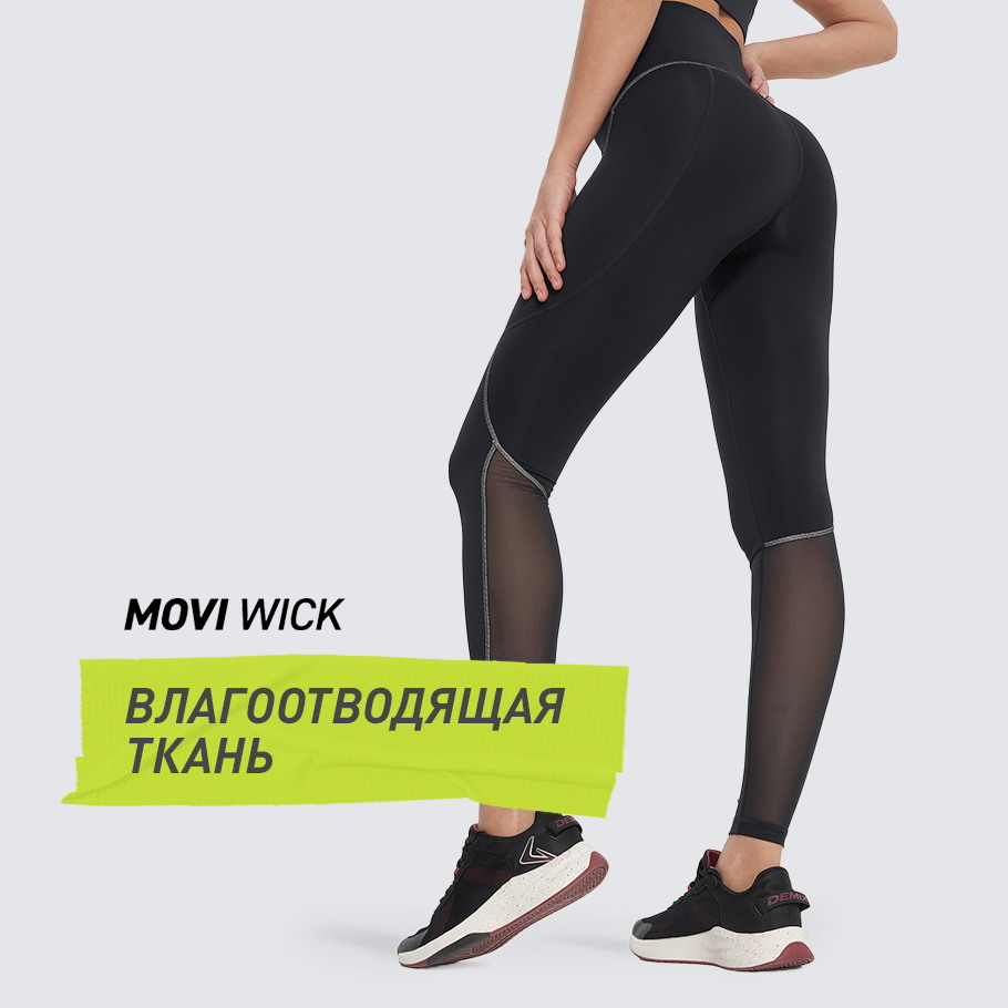 ОТВЕДЕНИЕ ВЛАГИ