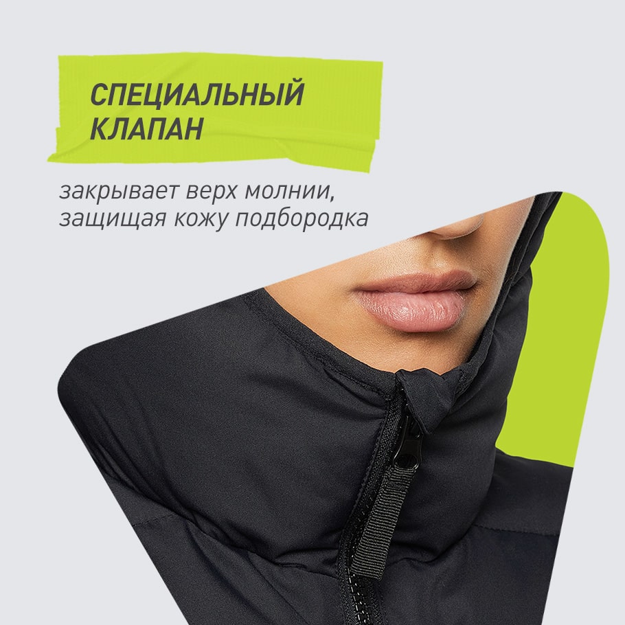 ЗАЩИТА ПОДБОРОДКА