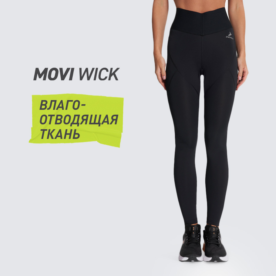 ОТВЕДЕНИЕ ВЛАГИ