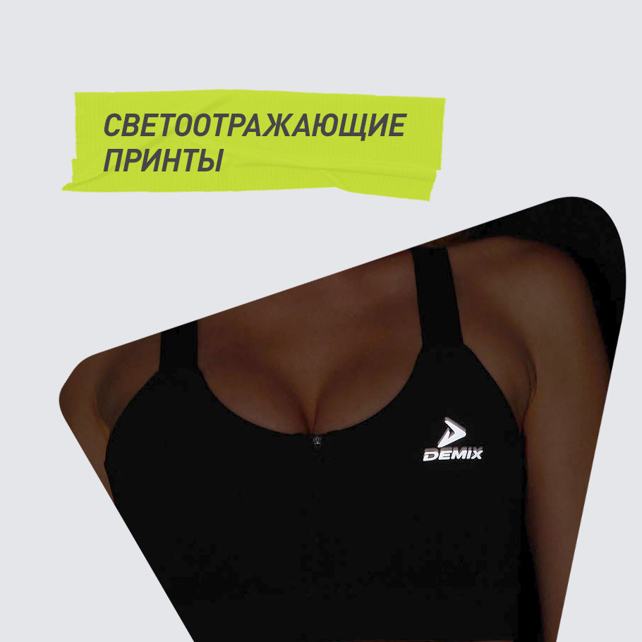 СВЕТООТРАЖАЮЩИЕ ЭЛЕМЕНТЫ