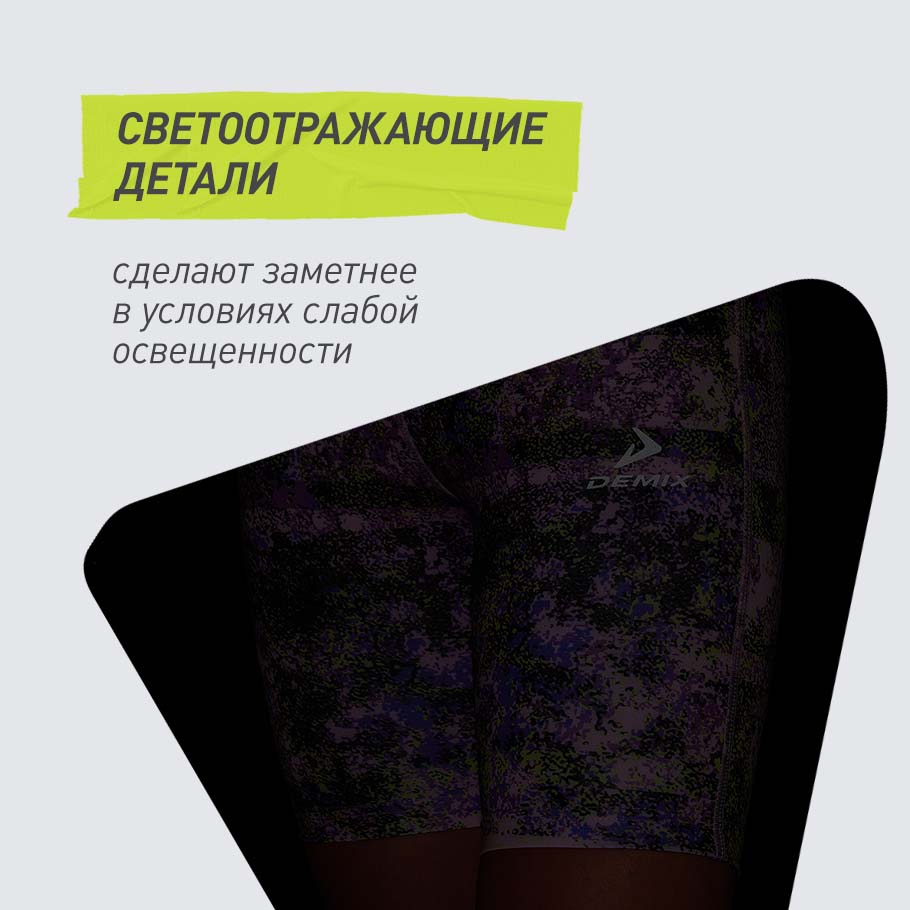 СВЕТООТРАЖАЮЩИЕ ЭЛЕМЕНТЫ