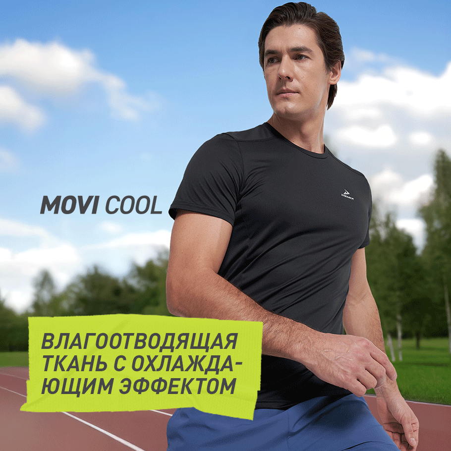 ОТВЕДЕНИЕ ВЛАГИ