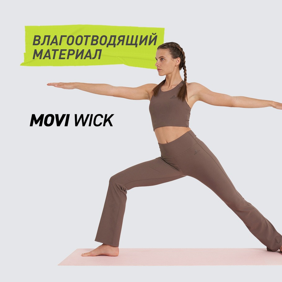 ОТВЕДЕНИЕ ВЛАГИ