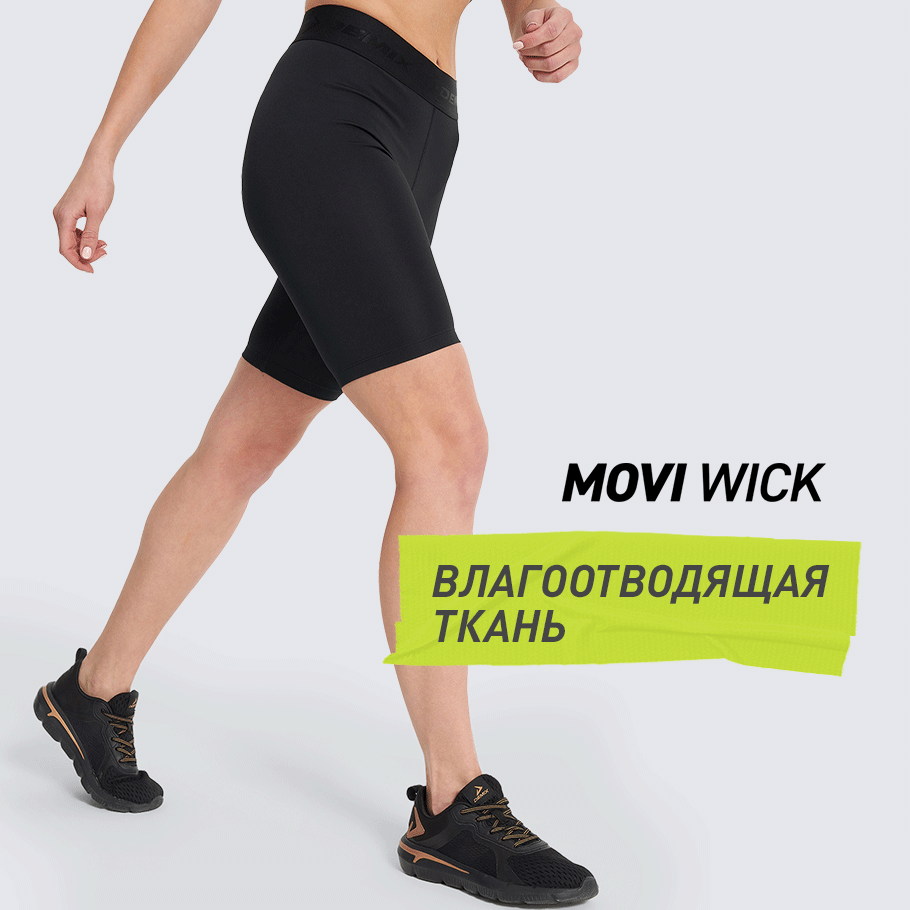 ОТВЕДЕНИЕ ВЛАГИ