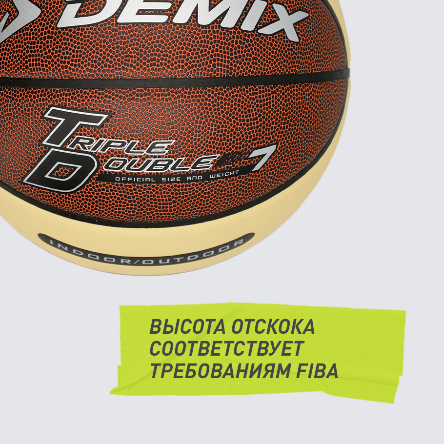 СТАБИЛЬНАЯ ВЫСОТА ОТСКОКА