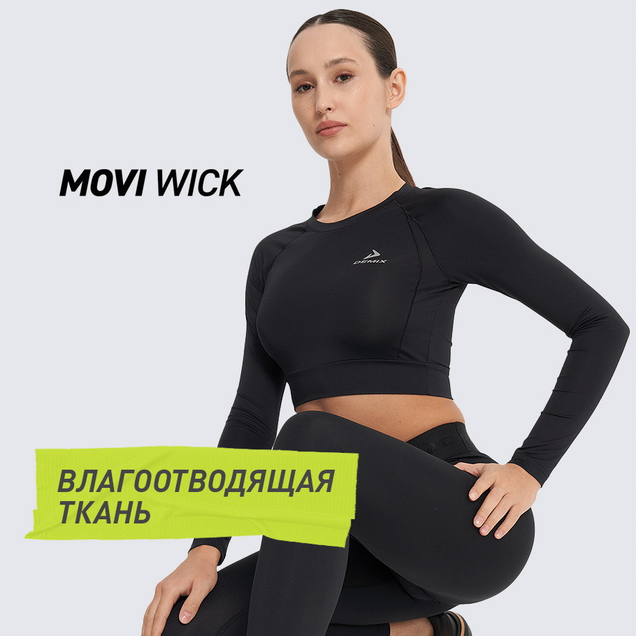 ОТВЕДЕНИЕ ВЛАГИ