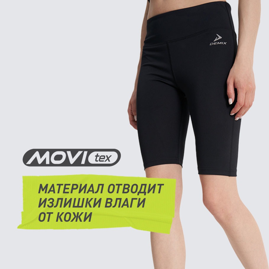 ОТВЕДЕНИЕ ВЛАГИ