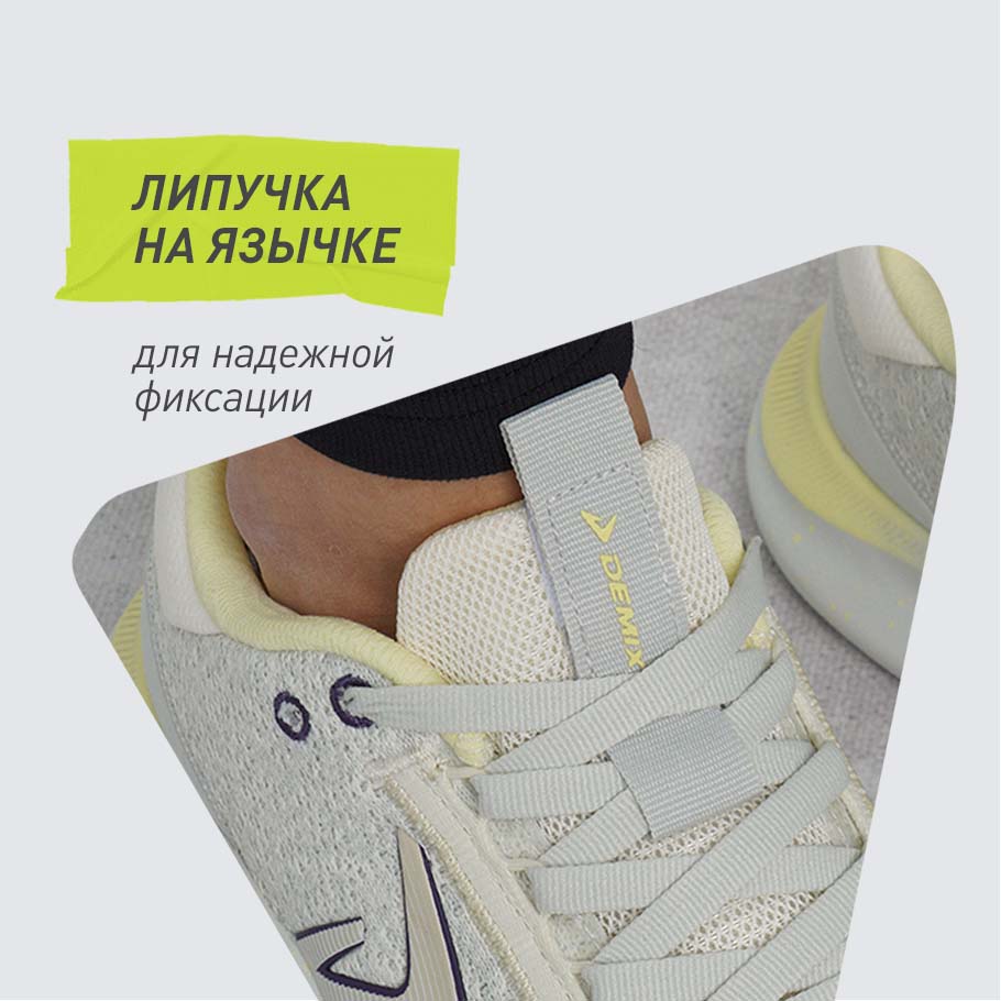 НАДЕЖНАЯ ФИКСАЦИЯ