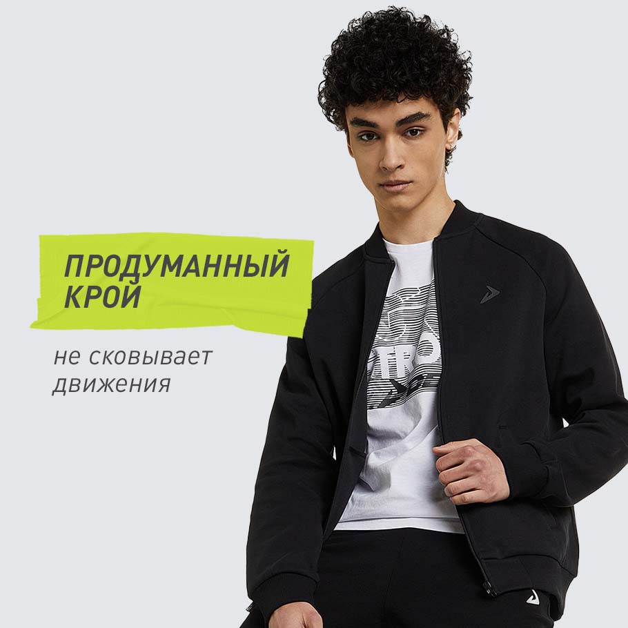 КОМФОРТНАЯ ПОСАДКА