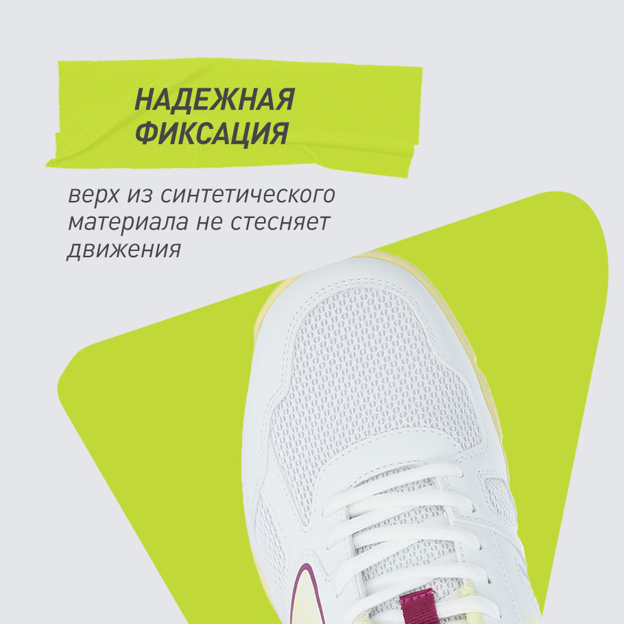 НАДЕЖНАЯ ФИКСАЦИЯ