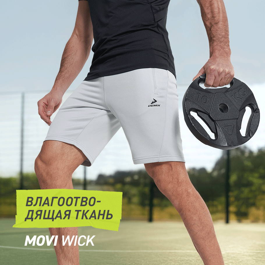 ОТВЕДЕНИЕ ВЛАГИ