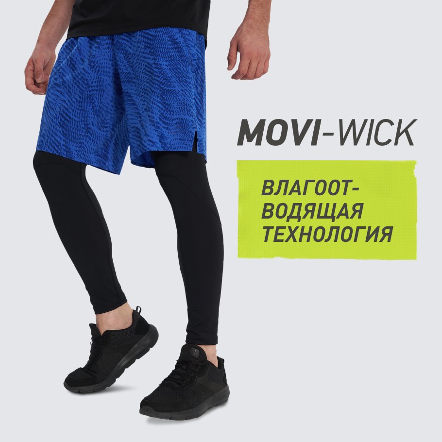 Отведение влаги