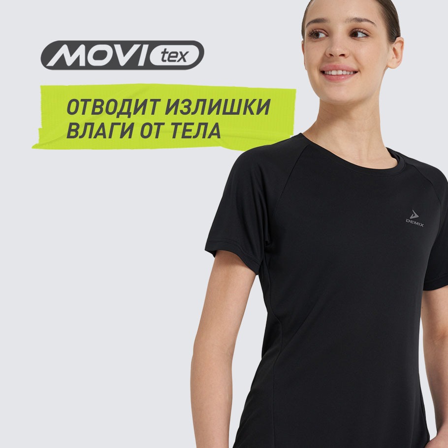 ОТВЕДЕНИЕ ВЛАГИ