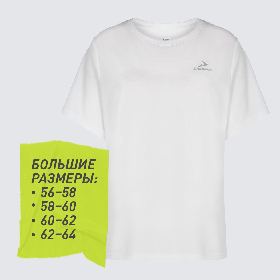 НЕСТАНДАРТНЫЕ РАЗМЕРЫ