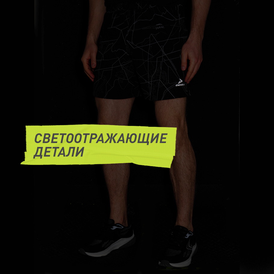 СВЕТООТРАЖАЮЩИЕ ЭЛЕМЕНТЫ