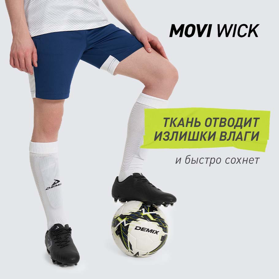 ОТВЕДЕНИЕ ВЛАГИ