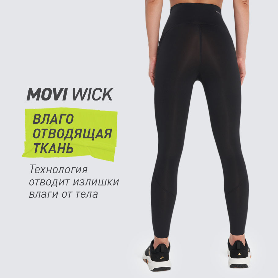 ОТВЕДЕНИЕ ВЛАГИ