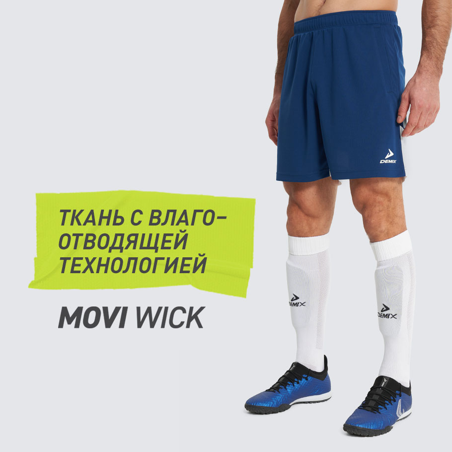 ОТВЕДЕНИЕ ВЛАГИ