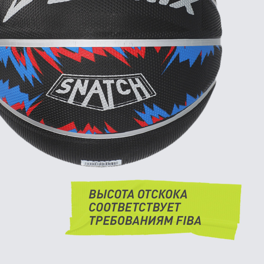 СТАБИЛЬНАЯ ВЫСОТА ОТСКОКА