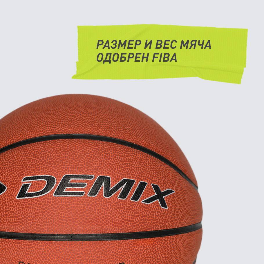 ОДОБРЕНО FIBA