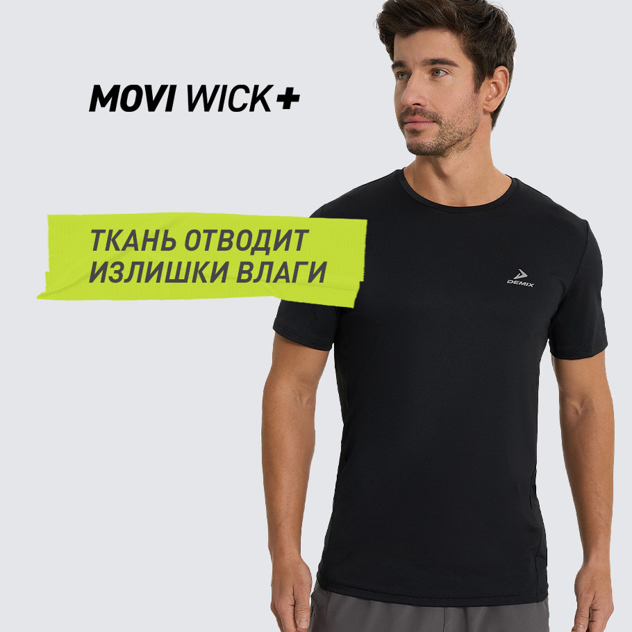 ОТВЕДЕНИЕ ВЛАГИ