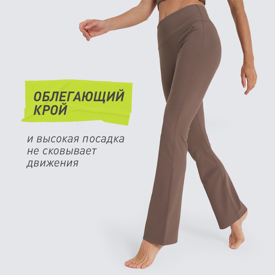 КОМФОРТНАЯ ПОСАДКА