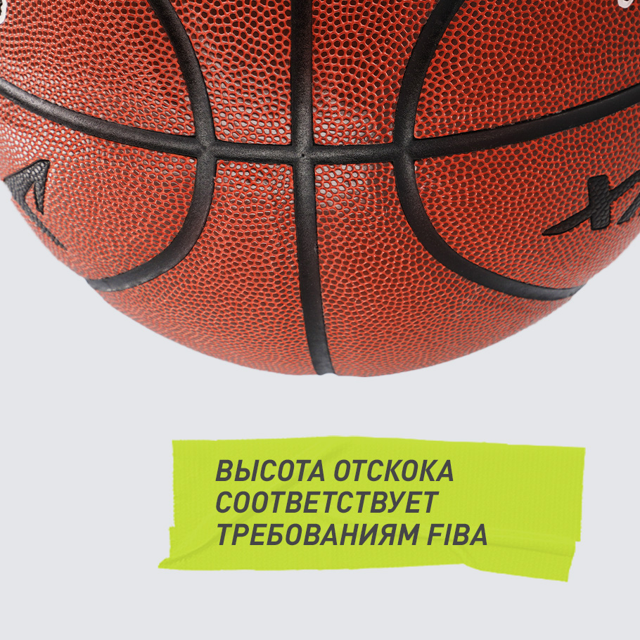 СТАБИЛЬНАЯ ВЫСОТА ОТСКОКА