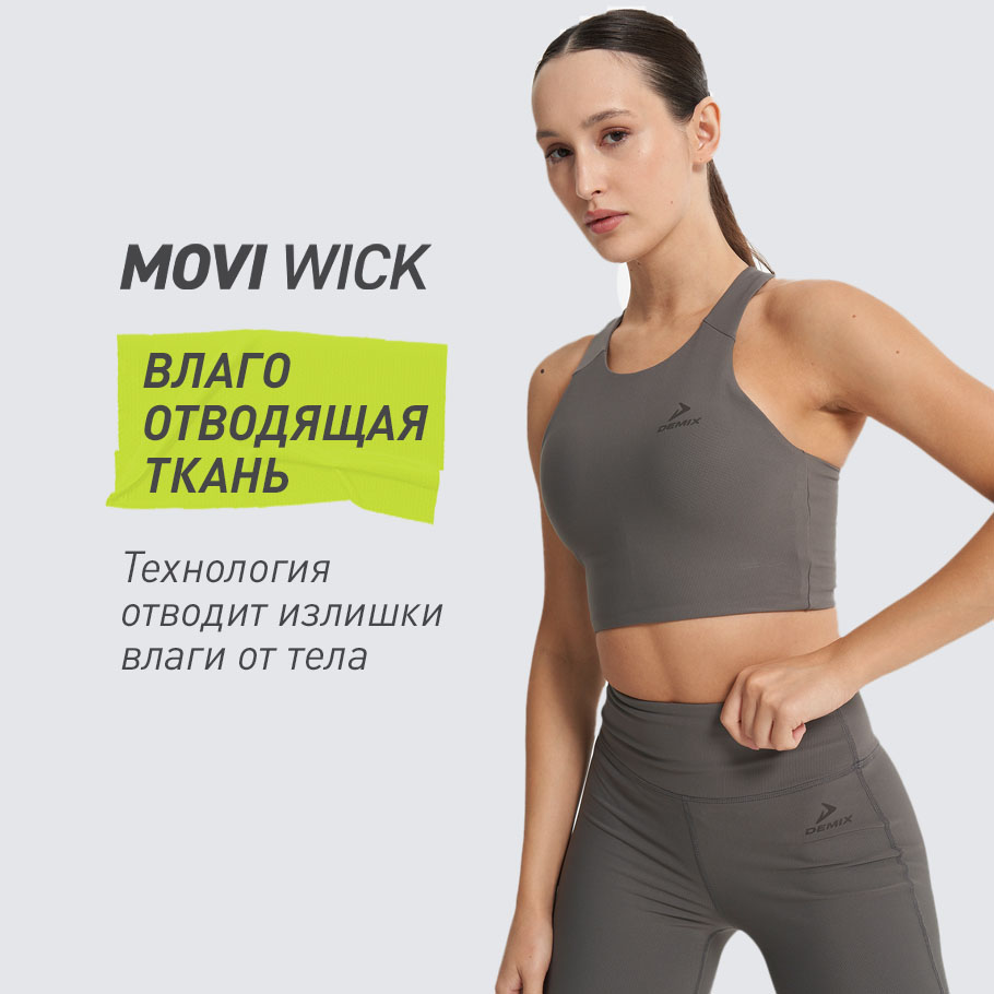 ОТВЕДЕНИЕ ВЛАГИ