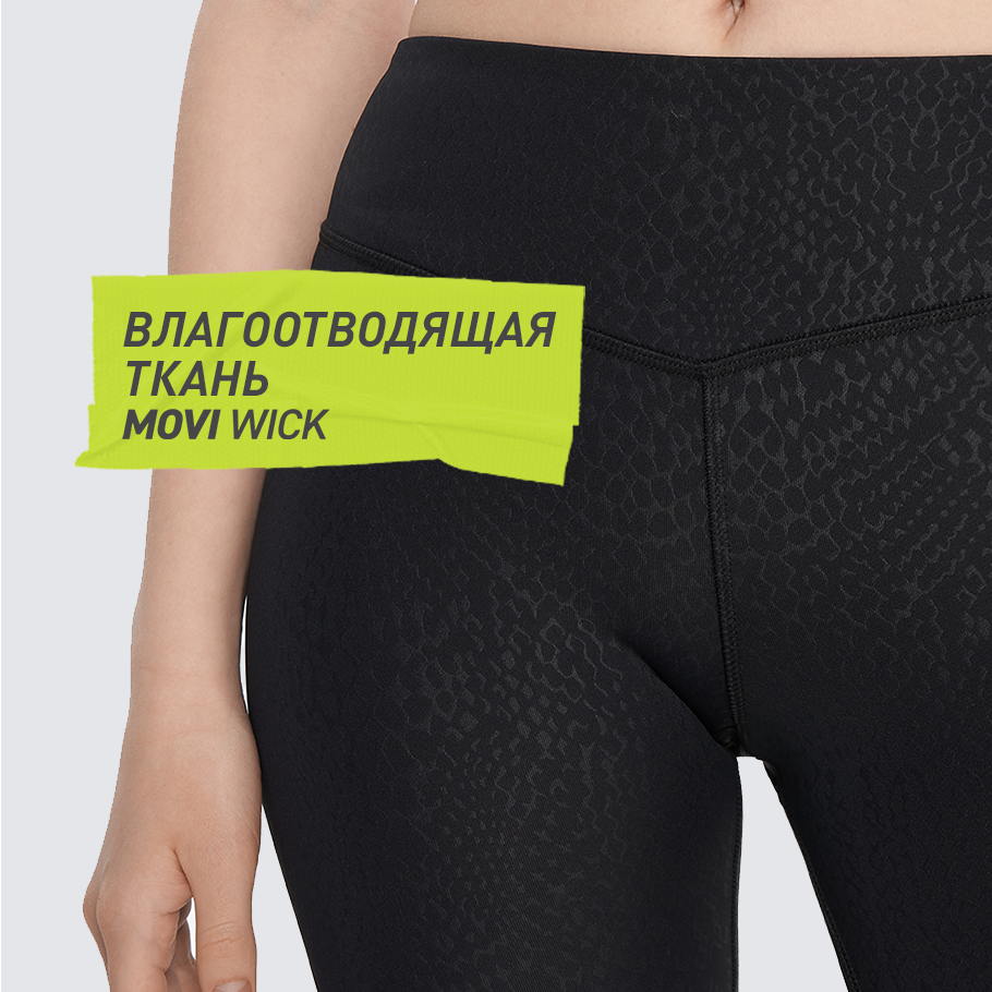 ОТВЕДЕНИЕ ВЛАГИ