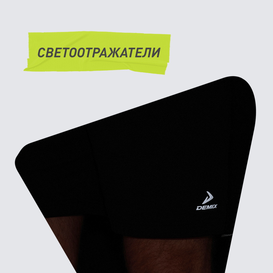 СВЕТООТРАЖАЮЩИЕ ЭЛЕМЕНТЫ