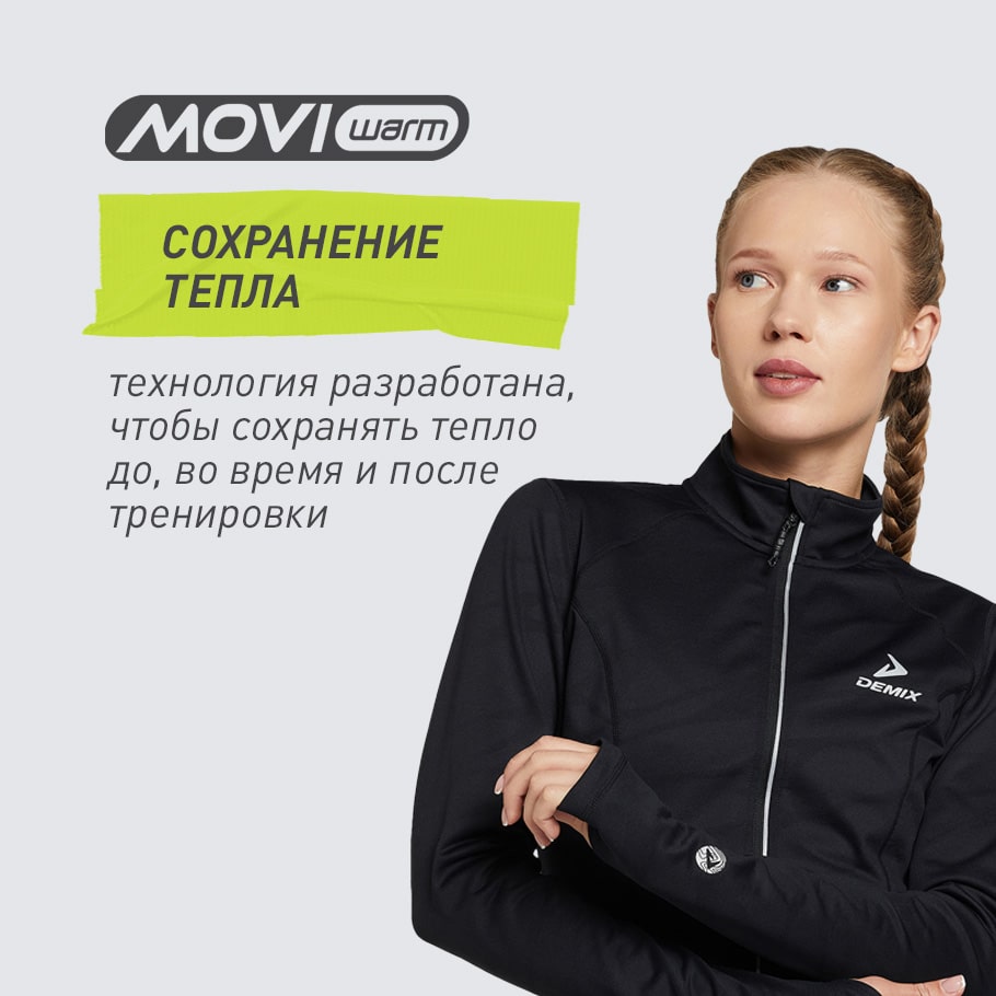 СОХРАНЕНИЕ ТЕПЛА