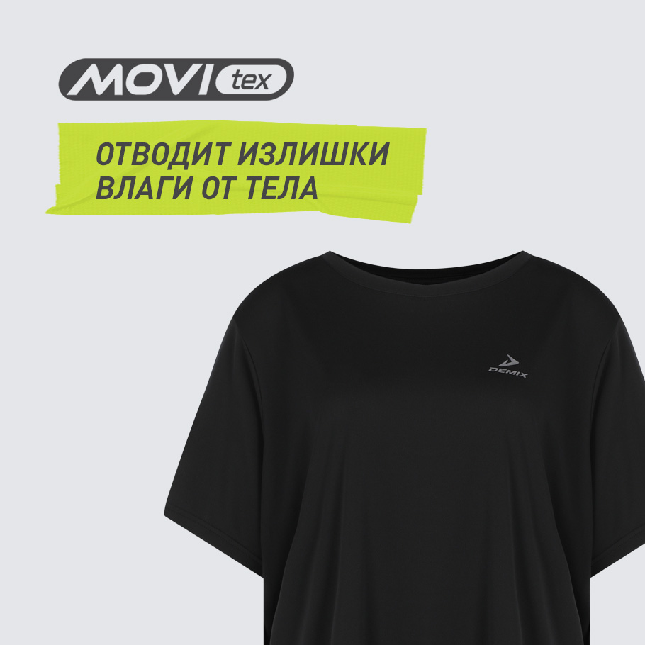 ОТВЕДЕНИЕ ВЛАГИ