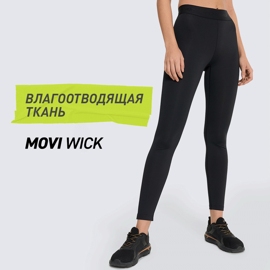 ОТВЕДЕНИЕ ВЛАГИ