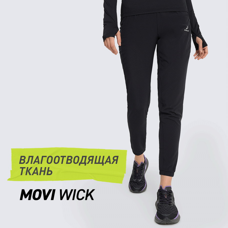 ОТВЕДЕНИЕ ВЛАГИ