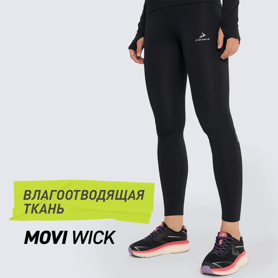 ОТВЕДЕНИЕ ВЛАГИ