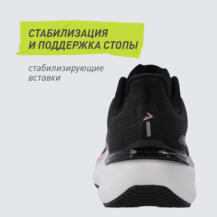 СТАБИЛИЗАЦИЯ И ПОДДЕРЖКА СТОПЫ