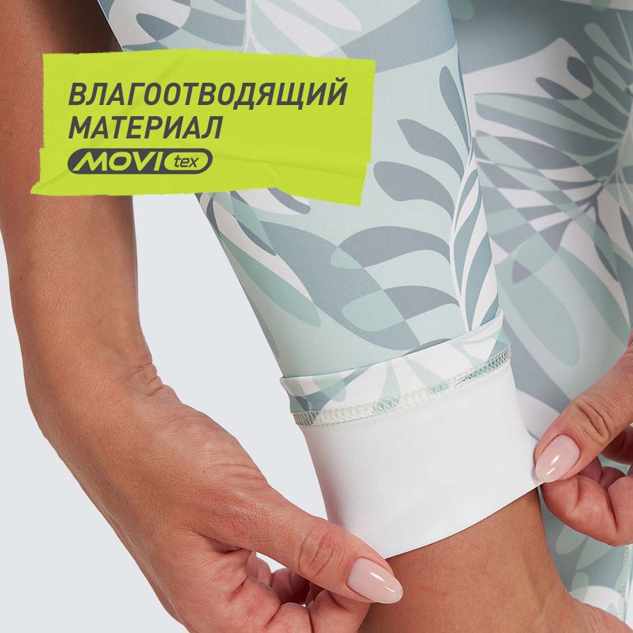 ОТВЕДЕНИЕ ВЛАГИ