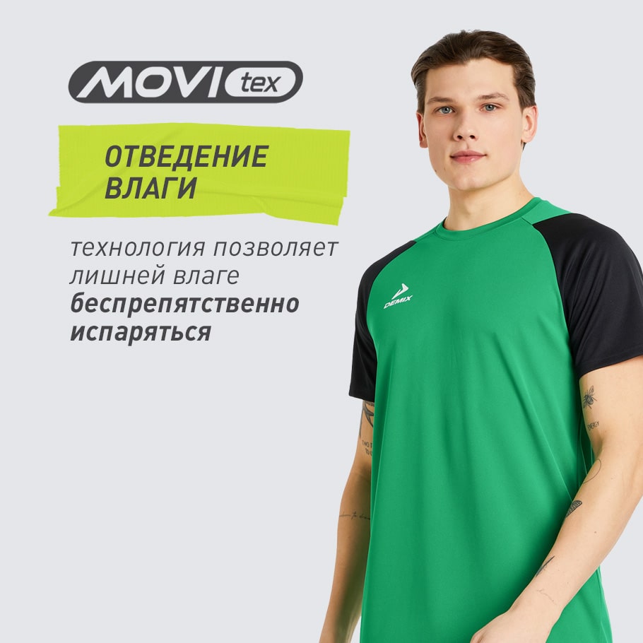 ОТВЕДЕНИЕ ВЛАГИ