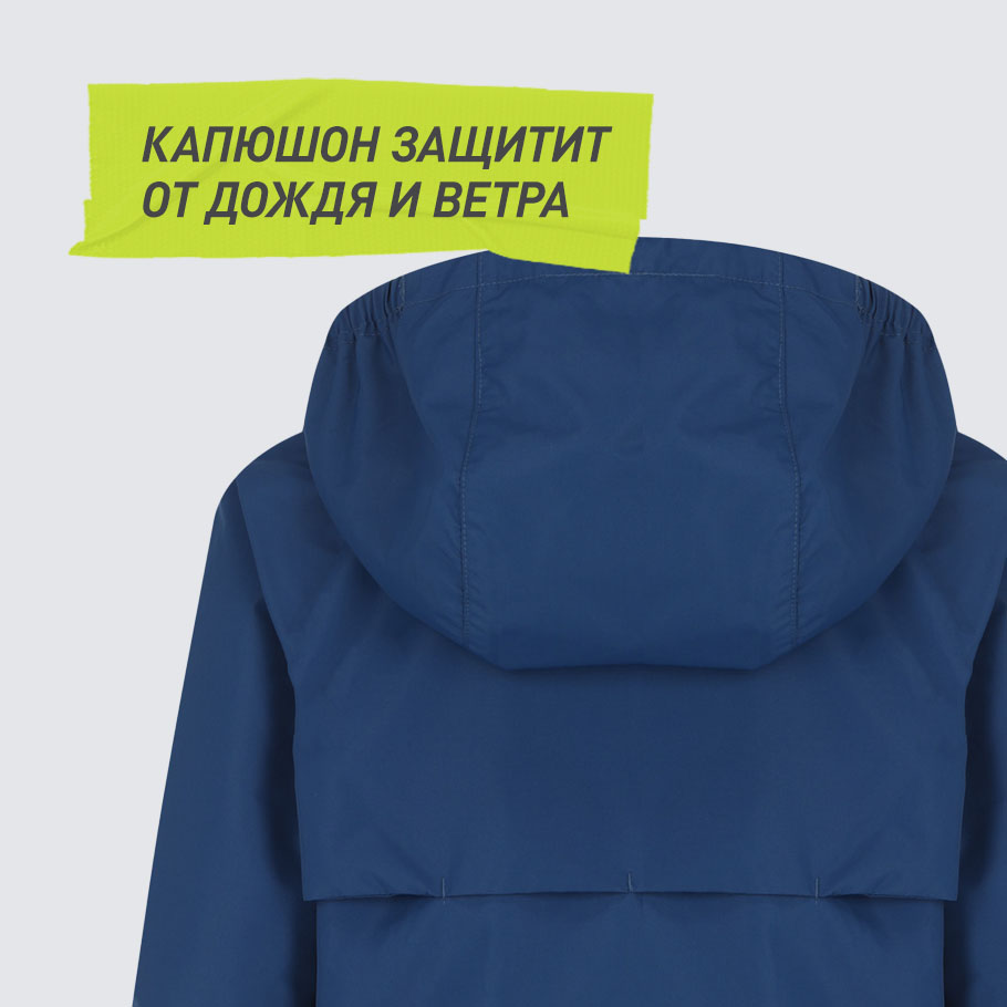 ЗАЩИТА ОТ НЕПОГОДЫ